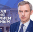 В Смоленской области масштабно готовятся к прямой линии губернатора - Смоленская газета