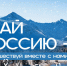 стартует Всероссийский проект «Действуй. Открывай. Меняйся» - фото - 1 - Главное управление по делам молодежи и гражданско-патриотическому воспитанию