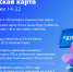 пушкинская карта для молодежи 14-22 - фото - 2 - Комитет по образованию