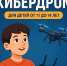 научно-производственный центр БАС «Смоленск» приглашает принять участие в соревновании «Кибердром.Старт» - фото - 1 - Министерство промышленности и торговли