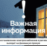 восстановление электроснабжения в регионе выходит на финишную прямую - фото - 1 - Администрация МО Смоленский район