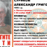 В Монастырищине пропал 70-летний мужчина - GlavnayaTema.Com