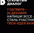 национальный центр «Россия» реализует масштабный международный проект «БУДУЩЕЕ МИРА: НОВАЯ ПЛАТФОРМА ГЛОБАЛЬНОГО РОСТА» в формате Открытого диалога - фото - 1 - Министерство промышленности и торговли
