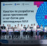 Студенты СмолГУ победили в масштабном хакатоне MAX - Смоленская газета