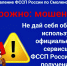 Судебные приставы информируют о мошенниках - УФССП по Смоленской области