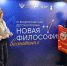 стартовали финальные испытания для участников IV Всероссийской детской премии «Новая философия воспитания» - фото - 8 - Министерство образования и науки