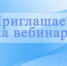 практический вебинар «Расширенная ответственность производителей, импортеров и утилизаторов в 2026 году» - фото - 1 - Министерство промышленности и торговли