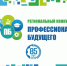 центр опережающей профессиональной подготовки подвел итоги I этапа конкурса «Профессионал будущего» - фото - 1 - Министерство образования и науки