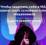 Мошенники активизировались в мессенджере MAX - SmolDaily.Ru