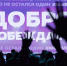 Проект Смоленской АЭС победил на Международной премии #МЫВМЕСТЕ - Смоленская газета