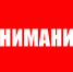 ВНИМАНИЕ НЕКОММЕРЧЕСКИХ ОРГАНИЗАЦИЙ! - Общественная палата
