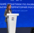 Опыт комплексного развития сельских территорий Смоленской области представлен на Всероссийском форуме «Российское село – место силы» - Министерство сельского хозяйства и продовольствия