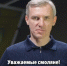 Василий Анохин напомнил о значимых событиях прошедшей недели - Смоленская газета