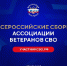 В Смоленске ветераны СВО примут участие во Всероссийских сборах в Москве - Смоленск 2.0