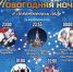 Опубликована программа новогодних мероприятий в центре Смоленска - GlavnayaTema.Com