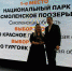 Василий Анохин объявил о победе Смоленской области на премии Russian Traveler Awards - Смоленская народная газета
