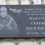 Под Смоленском на фасаде школы установили мемориальную доску герою - Смоленск 2.0