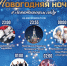 новый год стал к нам ближе ещё на день - фото - 1 - Министерство культуры и туризма