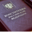 поздравление председателя Смоленской окружной Думы Юрия Давыдовского с Днем Конституции Российской Федерации - фото - 1 - Администрация МО Смоленский район