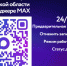 чат-бот МФЦ Смоленской области в национальном мессенджере МАХ - фото - 1 - Министерство образования и науки