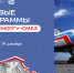 День открытых дверей для поступающих на программы МАИ – СмолГУ – СмАЗ - СмолГУ