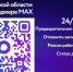 В мессенджере MAX появился чат-бот МФЦ Смоленской области - SmolDaily.Ru