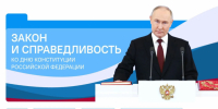 советниками проведены Разговоры о важном, посвященные Дню Конституции - фото - 9 - Министерство образования и науки