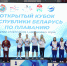 смоленский Центр образования для детей с особыми потребностями: блестящие результаты на международном уровне в соревнованиях по плаванию - фото - 2 - Министерство образования и науки