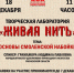 вместе раскрываем секреты смоленской набойки - фото - 1 - Министерство культуры и туризма