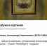 Уникальные исторические документы теперь доступны в каждом смартфоне! - Институт развития образования