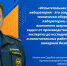 Вы спрашивали, мы отвечаем! Что такое испытательная пожарная лаборатория? - МЧС