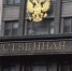 Государственная Дума приняла закон в поддержку развития корпоративного волонтерства - Главное управление по делам молодежи и гражданско-патриотическому воспитанию