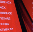 Смоленск стал «Молодёжной столицей» России 2026 - SmolDaily.Ru