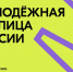 Александр Новиков подвел основные итоги прошедшей рабочей недели - Город Смоленск