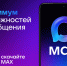подключитесь к домовому чату в МАХ - фото - 1 - Аппарат Администрации области