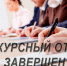 победители конкурсного отбора инициативных проектов - фото - 2 - Министерство по внутренней политике