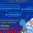 кдц "Губернский" приглашает на День рождения Деда Мороза - фото - 2 - Министерство культуры и туризма
