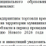 Администрация Десногорска рекомендует не продавать фейерверки до Рождества - Смоленская народная газета