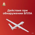 Памятка