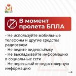 Силами РЭБ в Смоленской области подавили беспилотник