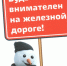 Сотрудники МЖД провели обучающую встречу с педагогами Смоленской области для профилактики детского травматизма - Комсомольская Правда