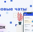 смоляне могут связаться со своей управляющей компанией в мессенджере MAX - фото - 1 - Министерство промышленности и торговли