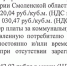 В Смоленской области утверждены два подорожания платы за мусор в 2026 году - Смоленская народная газета