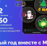 Правительство Смоленской области — о новогодней активности пользователей MAX - Смоленская газета