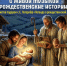 "рождественские истории" в КВЦ им.Тенишевых - песочная анимация и живая музыка - фото - 1 - Министерство культуры и туризма