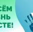 стартовал региональный этап Всероссийского конкурса социальной рекламы антинаркотической направленности и пропаганды здорового образа жизни «Спасем жизнь вместе» - фото - 1 - Главное управление по делам молодежи и гражданско-патриотическому воспитанию