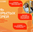СмолГУ приглашает на День открытых дверей - СмолГУ