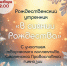 в сиянии Рождества - фото - 1 - Министерство культуры и туризма