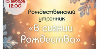 в сиянии Рождества - фото - 1 - Министерство культуры и туризма
