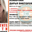 В Смоленске пропала 11-летняя девочка - О чём Говорит Смоленск
